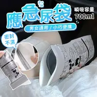 在飛比找蝦皮購物優惠-【吸水棉片】應急尿袋💧車用尿袋 尿袋 嘔吐袋 一次性尿袋 車