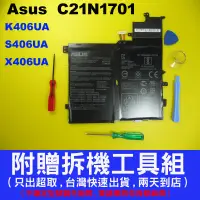 在飛比找蝦皮購物優惠-C21N1701 Asus 華碩 原廠 電池 S406 S4