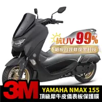 在飛比找momo購物網優惠-【XILLA】YAMAHA NMAX 155 專用 儀表板 