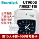 【NEEDTEK 優利達】UT-9000 六欄位微電腦打卡鐘(贈100張考勤卡+10人卡架/停電打卡)