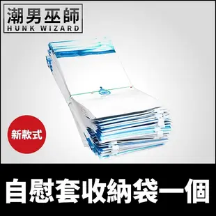 自慰套 收納袋 1個 | G PROJECT 日本 EXE 透氣孔 夾鏈袋 防塵 情趣用品成人用品收藏袋