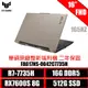 ASUS TUF FA617NS-0042C7735H AMD R7-7735H處理器