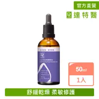 在飛比找momo購物網優惠-【Dr.Hsieh 達特醫】EGF複合修護精華油50ml(抗