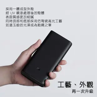 小米移動電源3 20000mAh 高配版 雙向快充 行動電源 現貨 當天出貨 刀鋒