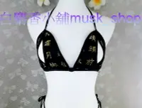 在飛比找Yahoo!奇摩拍賣優惠-單一尺寸F-黑色後宮系列靜思月中國綢緞露咪咪比基尼-1414
