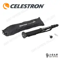 在飛比找momo購物網優惠-【CELESTRON】HUMMINGBIRD MONOPOD