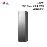 在飛比找甫佳電器優惠-LG E523MR WiFi Styler 蒸氣電子衣櫥