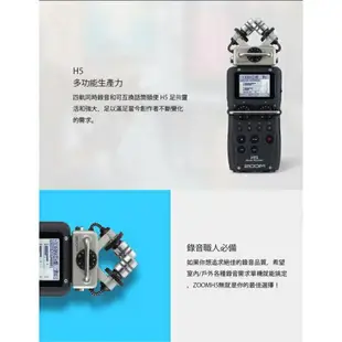 【EC數位】Zoom H5 手持數位錄音裝置 數位錄音機 錄音筆 錄音座 多軌錄音 立體聲 指向性 廣播 採訪 收音