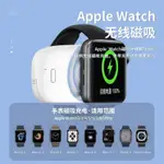 限時特賣 適用APPLE WATCH行動電源 蘋果手錶充電 IWATCH充電器 IWATCH行動電源 隨充 行動電源