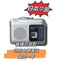 在飛比找蝦皮購物優惠-現貨 保固 AIWA  日本愛華 TR-A40 (銀色) A