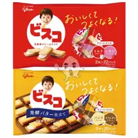 在飛比找蝦皮購物優惠-【米糖】日本 固力果Glico 乳酸菌草莓餅乾 家庭號 草莓