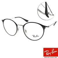 在飛比找momo購物網優惠-【RayBan 雷朋】百搭兒童款 光學眼鏡(黑-銀#RB10