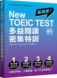 在飛比找PChome24h購物優惠-New TOEIC TEST多益閱讀密集特訓（文章朗讀MP3