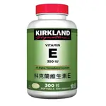 保健食品 好市多 COSTCO 科克蘭 維生素E 350 IU 300粒 維生素 KIRKLAND SIGNATURE