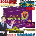 2024新版正版窮爸爸富爸爸現金流遊戲老鼠賽跑財商遊戲桌遊財富流