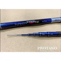 在飛比找蝦皮購物優惠-PROTAKO 上興 台灣製造 頂級蝦竿 巧勁 實心尾 規格