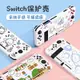 switch 保護殻 任天堂switcholed保護殻ns手柄套卡盒分離式軟殻配件可插底座 583F