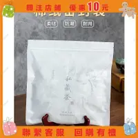 在飛比找蝦皮購物優惠-【無莜生活館】白棉紙密封袋防潮普洱茶白茶餅收納自封封藏儲存袋