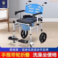 在飛比找蝦皮購物優惠-🍃 老人坐便器殘疾人移動馬桶椅可折疊大便椅扶手上下升降帶輪坐