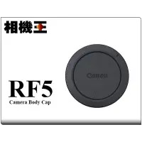 在飛比找Yahoo!奇摩拍賣優惠-☆相機王☆Canon Camera Body Cap R-F
