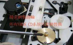 TEAC VRDS 系統 托盤 + 雷射頭 銅製CNC精密 齒輪 ( ESOTERIC WADIA CD Player)