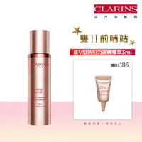 在飛比找momo購物網優惠-【CLARINS 克蘭詩】V型抗引力逆轉精萃50ml(瘦臉精