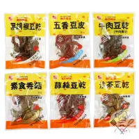 在飛比找蝦皮購物優惠-德昌 黑胡椒豆乾/五香豆皮/素食香菇/蒜絲豆乾/牛肉豆乾/沙