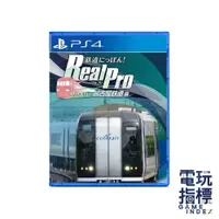 在飛比找蝦皮商城優惠-【電玩指標】十倍蝦幣 PS4 鐵道日本！Real Pro 特