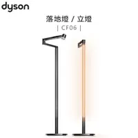 在飛比找蝦皮購物優惠-dyson 戴森 ( CF06 ) Lightcycle M