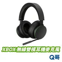 在飛比找蝦皮商城優惠-Microsoft 微軟 XBOX 無線雙模耳機麥克風 無線