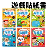 在飛比找樂天市場購物網優惠-幼兒腦力開發貼紙書 /一本入(定200) 重複貼紙書 專注 