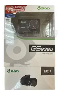 在飛比找Yahoo!奇摩拍賣優惠-一品 DOD GS938D 前後雙錄 星光級 雙SONY S