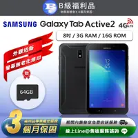 在飛比找PChome24h購物優惠-【福利品】Samsung Galaxy Tab Active