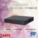 昌運監視器 SAMPO聲寶 DR-TW1508S-4K(I3) 8路 4KL 五合一 XVR 錄影主機