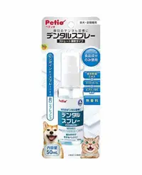 在飛比找Yahoo!奇摩拍賣優惠-【JPGO】日本進口 Petio 犬貓用 寵物口腔清潔噴霧 