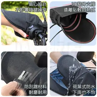 立體防曬手套 摩托車護手罩(經典黑)