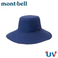 在飛比找Yahoo奇摩購物中心優惠-【Mont-Bell 日本 PARASOL HAT 大盤帽《