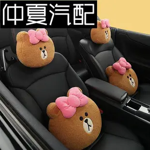 LINE FRIENDS 卡通汽車頭枕 腰靠 車護頸載枕 可愛車內靠枕【仲夏汽配】