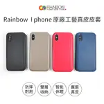 RAINBOW APPLE IPHONE 11 PRO 11PRO MAX 經典素色皮套 手機殼