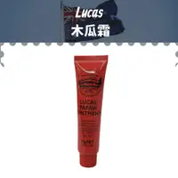 在飛比找蝦皮購物優惠-現貨【Lucas】 Papaw Ointment木瓜霜 萬用