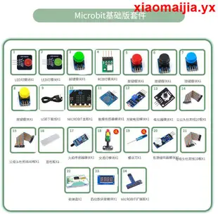 【好物推薦】microbit編程套件Python圖形化機器人創客教育micro:bit開發板