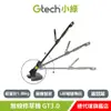 Gtech 小綠 無線修草機 GT3.0