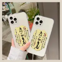 在飛比找ETMall東森購物網優惠-度一切苦厄手機殼適用iphone11透明xs蘋果12/13/