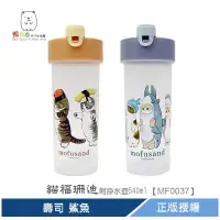 在飛比找蝦皮商城優惠-貓福珊迪 附掛水壺540ml 水壺 壽司 鯊魚 【MF003