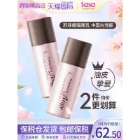 在飛比找蝦皮購物優惠-SOFINA 蘇菲娜妝前乳隔離霜25ml*2 控油持久打底遮