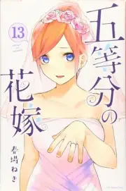 The Quintessential Quintuplets #13 | JAPAN Manga Japanese Comic Book