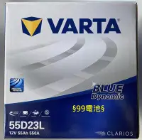 在飛比找Yahoo!奇摩拍賣優惠-VARTA 55D23L 55D23R GTH55DL 汽車