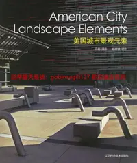 在飛比找露天拍賣優惠-American City Landscape Elemen