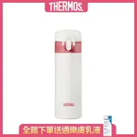 在飛比找Yahoo奇摩購物中心優惠-THERMOS膳魔師 彈蓋保溫瓶0.3L-珊瑚紅(JNI-3