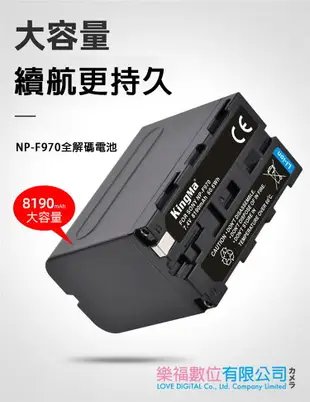 Kingma NP-F970 電池 適用 SONY 1000c 1500c 2500c 198p Z5C NX3E 持續燈 樂福數位